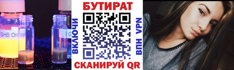 Бутират BDO 33%  Купить  Обь 