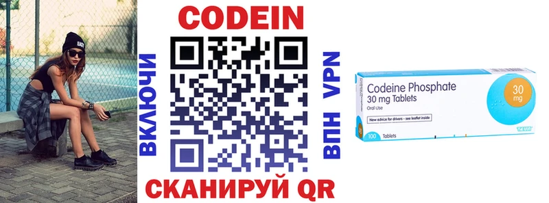 Codein напиток Lean (лин)  Купить  Обь 