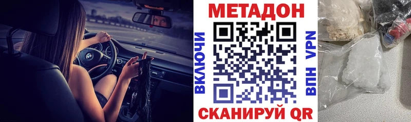 МЕТАДОН VHQ  Купить  Обь 