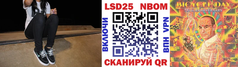 Марки N-bome 1,8мг  Купить  Обь 